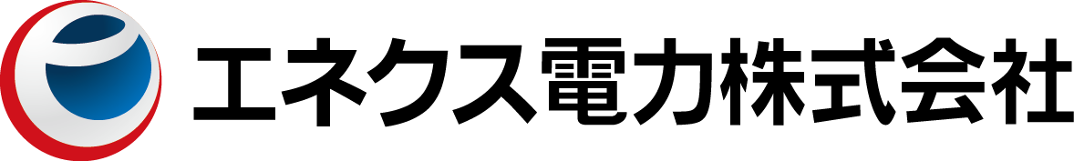エネクス電力株式会社